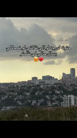 #شلتنا_الطوب😂💘 #مش_اي_شي_انزله_يمثلني🌹 #fypシ 