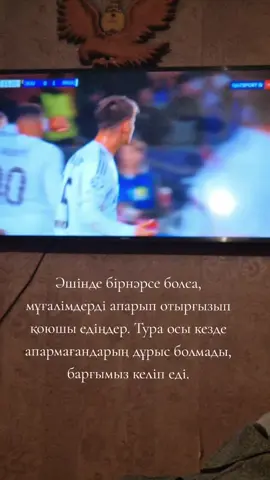 #реал #қайратфутбол #qairat #real 