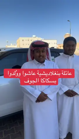 #السعودية #اكسبلور #الجوف #سكاكا 
