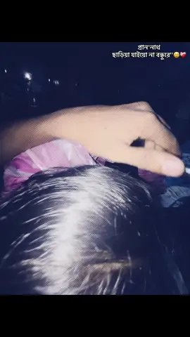 😅❤️‍🩹🫀#fypシ゚ #tiktokbangladesh #couple #viral #foryoupage 