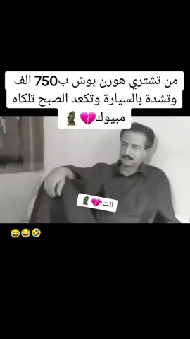 #الشعب_الصيني_ماله_حل😂😂 #بغداد_بصرة_موصل_الكويت_الخليج_دبي @حمودي//2006 #