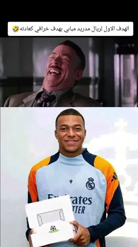 #ريال_مدريد #كيرات_الماتي #دوري_ابطال_اوروبا #مبابي 