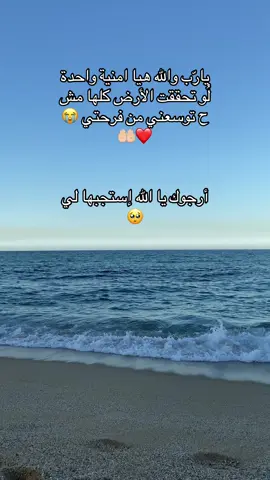 #يا_الله #استجب_لنا_يارب #دعاء_يريح_القلوب #اللهم_صلي_على_نبينا_محمد #فرجك💚على💚عبادك💚ياالله 