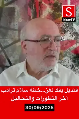آخر التطورات #fyppp #viralvideos #shorts 