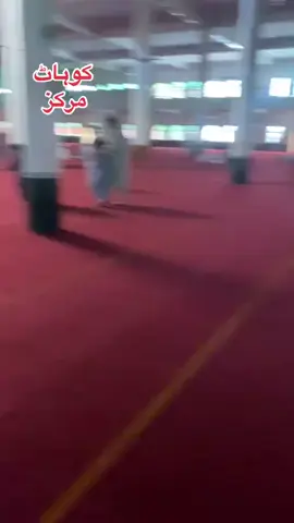 ❤️kohat markaz ❤️
