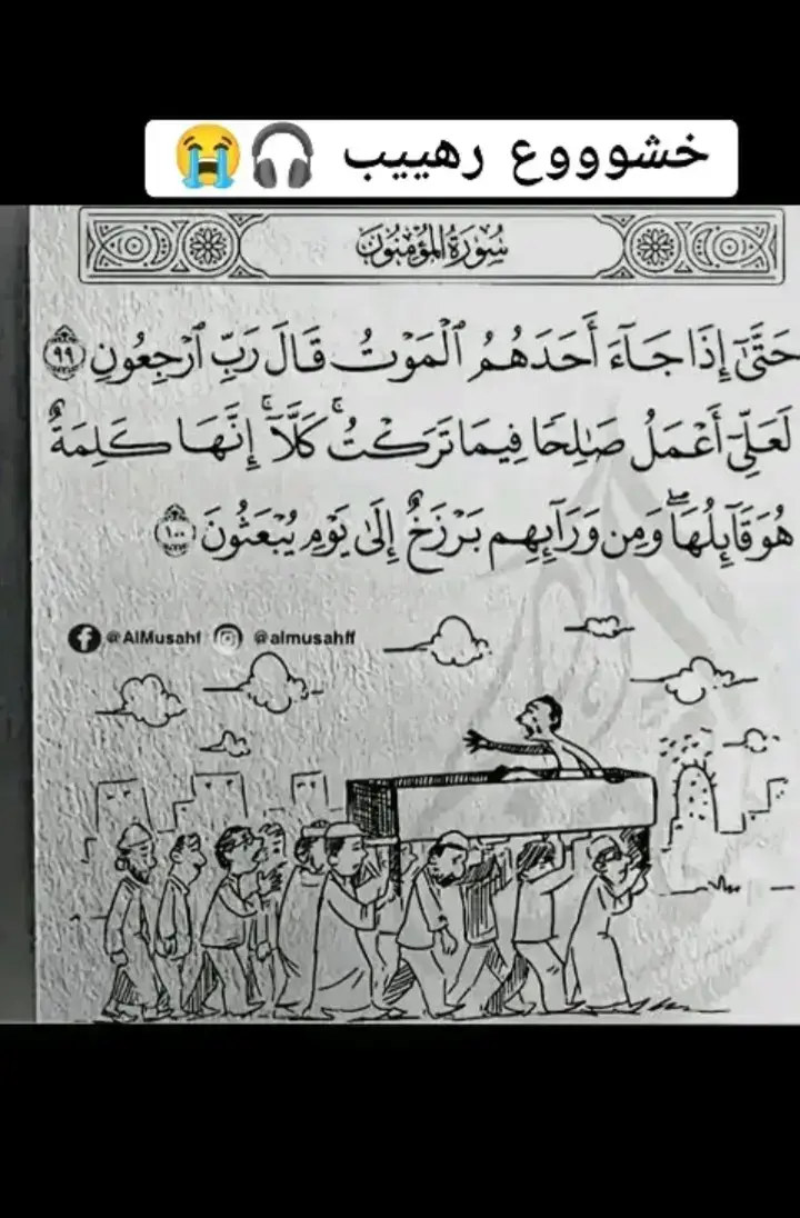 #ارح_سمعك_بالقران #القران_الكريم #القران_الكريم_راحه_نفسية #quran #صدقه_جاريه 