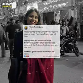 Real Queen Spotted. 👑🗿/ - Fatima Tasnim Zuma ❤️ #1millionviews #14gramsquad #meme #foryou @TikTok Bangladesh 