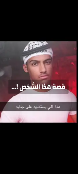 قصة هذا الشخص  مستشه.د..على..جنابة🙃 معروف ب اسم دركالو نزل مقطع فيديو  يحتوي على ثغرة غلتش في اجهزة بلاستيشن  و كل من طبق طريقة الثغرة تعرض  للحظر مدة الحياة (باند نهائي) و بسبب حرقة.قلب اللاعبين  تداول عنه سمعة انه lستشهد.و.هو.مجنب و بالحقيقة هو حي يرزق  #اكسبلور #الشعب_الصيني_ماله_حل😂😂 #ترند#fyp #ميمز😂 