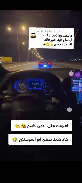 الرد على @g_m523 #سواق_الخط_الدولي #بغداد_نجف✈️ #الخطوط_الارضيه_العراقي 