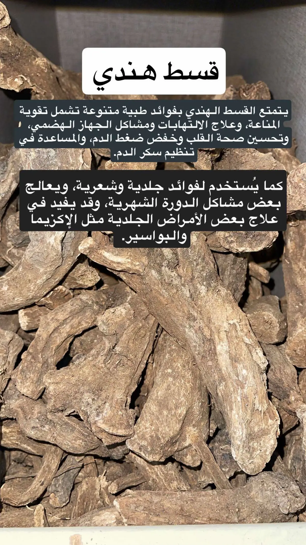 #عطار #اعشاب 
