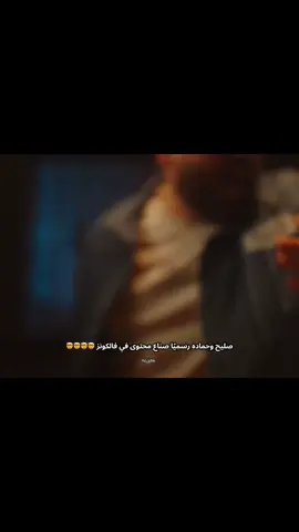 مستحيللل الي صاررررر 🤯🤯🤯🤯 @صلّيح @حماده 🕹️  #فالكونز #فالكونز🦅💚 #صليح #حماده #فالكون 