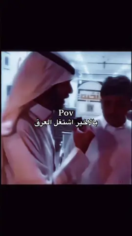 سعودي؟ مملكتي في البايو حياكم تشرفوني❤️🫡 #آل_سعود🐐 #humor #الحميا🇸🇦 