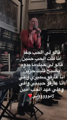 لاموني عشان حبيت انا لاموووووني❤️#رحله_rihla #مصطفى_حسن#السودان_مشاهير_تيك_توك #الشعب_الصيني_ماله_حل😂😂 #اكسبلورexplore @Mustafa Hassan مصطفى حسن 