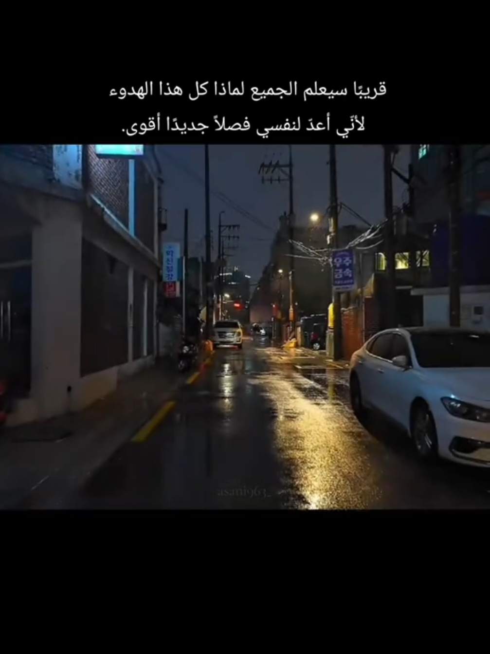 قريبآ 🖤👌🏻 #عساني_811 #fyp #fypシ゚viral🖤tiktok #اكسبلورfyp #عساني_811 @✰『 عساني ⁸¹¹』✰ 