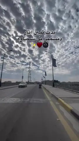 #صعدوو_اكسبلورر_احبكم_💞😊 #السماوه_مدينتي🇮🇶❤️ 