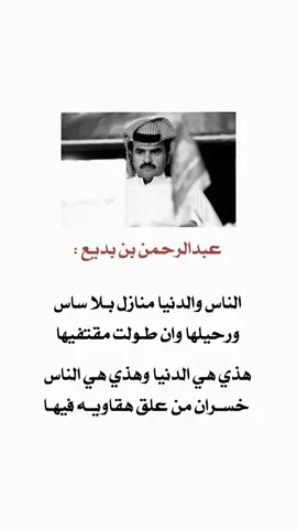 #CapCut  #عبدالرحمن_بن_بديع 