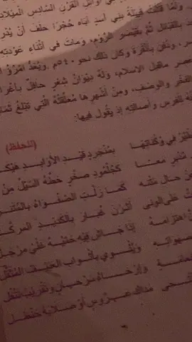 #عربي#عراق#fyp #البصرة #