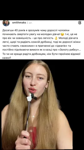#переписка #історії #коменти #рек #fyp 