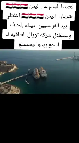 #اليمن🇾🇪المملكة🇸🇦إكسبلور 