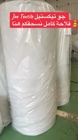 جو تيكستيل 0557486125 فلاحة 👩‍🌾 #وادسوف39_قمارة_بسكرة07_سطيف19 