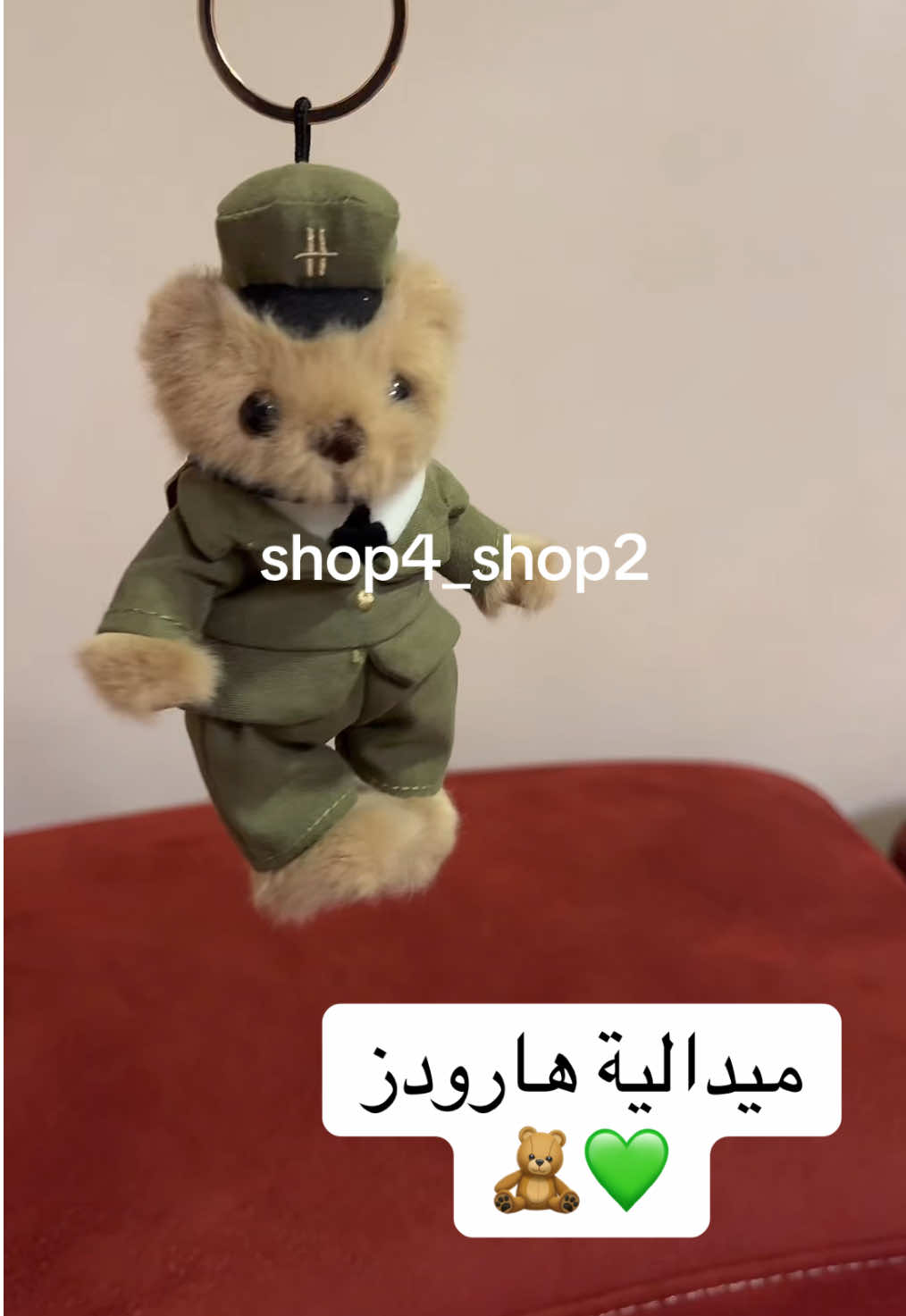 متوفرة استلام فوري 💚 الأكثر طلب من هارودز ✨ #harrodslondon #harrods #ميدالية_مفاتيح 