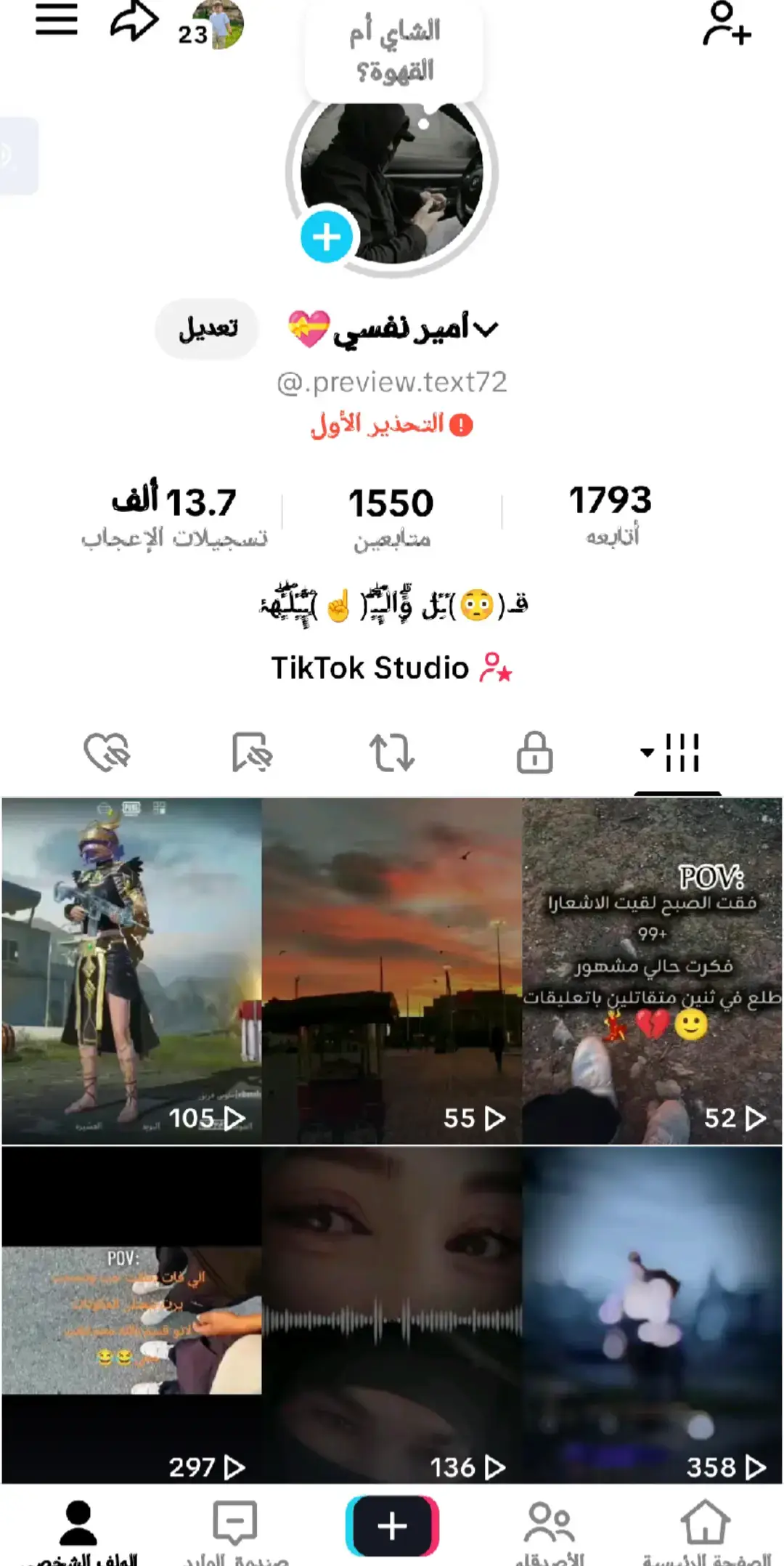اكلتا خرا😂😂😂 رحت الصفحه 