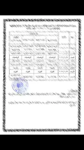 حددو موعد متحنات الدور 3 جول الثالث #اذا #تخذلني #الثالث_متوسط 