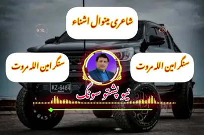 #unfreezaccount #creatorsearchinsights #2million #foryoifizza #foryoufge__viral @🍂عـــــــــــــتیق مندوخیل🍂 