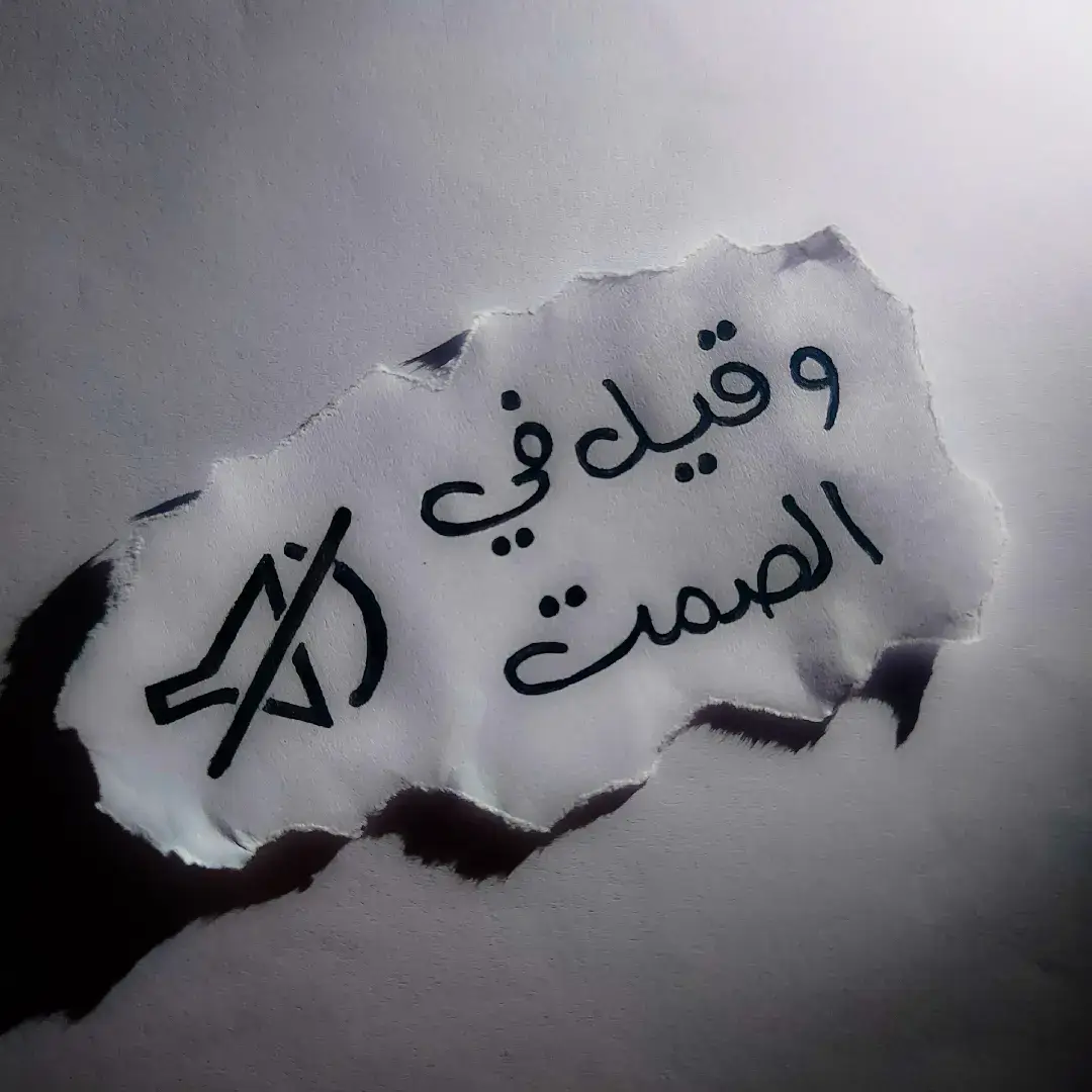 #قلبي #حزن #صمت #ستوريات #حالات 
