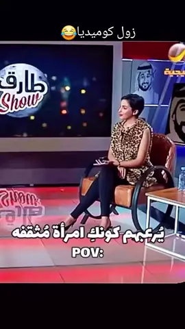 ذكاء غير محدود عيني باردة😂😂