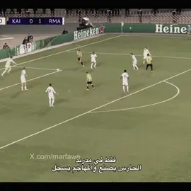 فريقي 🔥. #اللهم_صل_وسلم_على_نبينا_محمد #realmadrid #برشلونة #fyp #foryou 