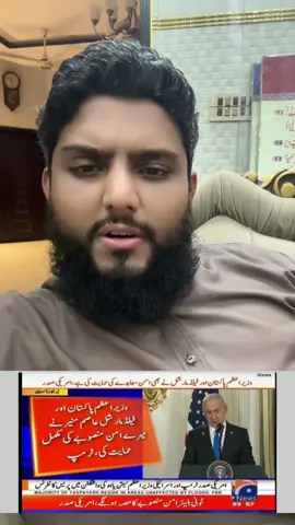 اسرائیل کو تسلیم کرنے والوں اور ان کی حمایت کرنے والوں اور اس خاموشی اختیار کرنے والوں پر لعنت ہے  💁#imrankhan #pmln #pti 