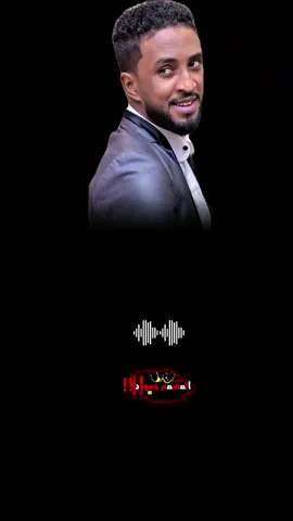 #الجدي #محمدبشيرالدولي #المصمم #حمود #sudanese_tiktokمشاهير #tik_tok #حالات_واتس #foryou 