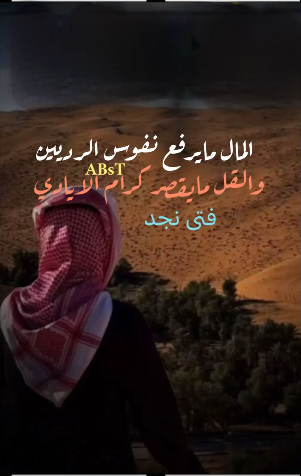 #تموت الرجال ولا تضيع المبادي🌺🌺