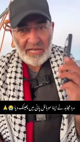 مرد مجاہد نے اپنا موبائل پانی میں پھینک دیا  #Mushtaqahmadkhan#fypシ #foryou #foryoupage #plzsupport @Senator Mushtaq Ahmad Khan @Mushtaq Ahmad Khan 💚 