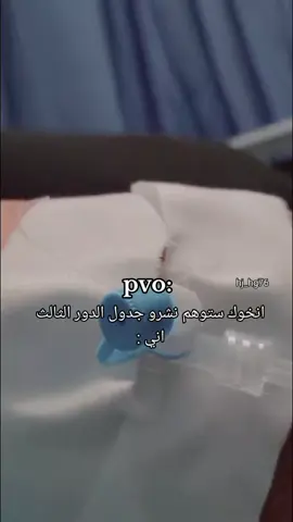 بعدنا بالبدايه 🤷#دورثالث_للصف_الثالث_متوسط #دورثالث_للصف_السادس