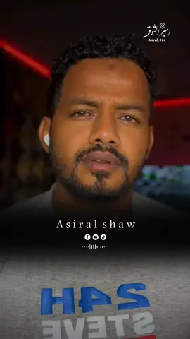 الرد المتأخر | عمر الدرة  #sudanese_tiktok  #standwithkashmir  #foryoupage  #foryou #tiktok  حالات واتس 