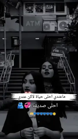 #Contact #حبنا_نحن_باقي_للمامات_احلف_وحق_عيونها🥺❤ #البيست_فريند_للابد👭🤤💕🦋💫💗 #صديقتي_توام_روحي🦋💕 #fypシ゚viral🖤tiktok☆♡🦋myvideo 