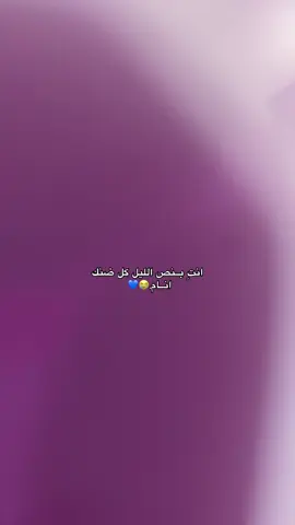 ماعرف .😭💙