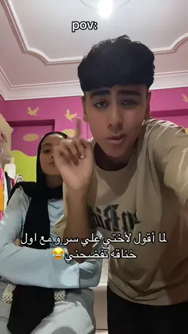 #تفضحني😂
