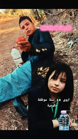 ههه ياخي حالة طفلة رقاصه ختاروها على طفل صغير رجال #عين_الدفلة_❤️❤️❤️❤️ #المغرب🇲🇦تونس🇹🇳الجزائر🇩🇿 #شعب_الصيني_ماله_حل😂😂 #drabla #explore 