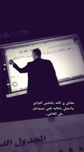 #تالته ثانوي #