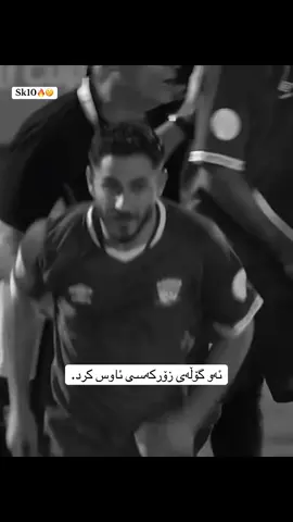 #sherkokareem #th1_bala00 #شێرکۆ_کەریم_شێرەکەی_کوردستان #foryou 