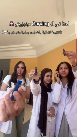 @Adam elbasiony @Salmamohamed @Abdulrahman🏴‍☠️ @Jana #viral #foryou 