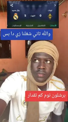 #السودان_مشاهير_تيك_توك 
