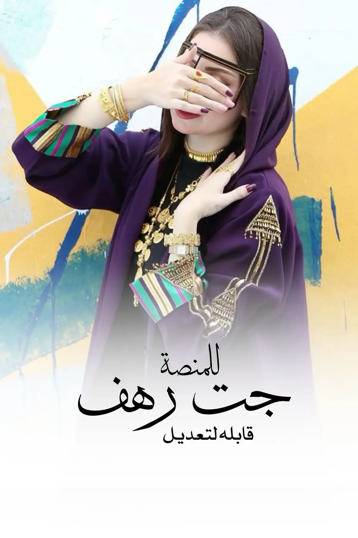 #شيلات #شيلة_مدح #باسم #رهف #حماسية 
