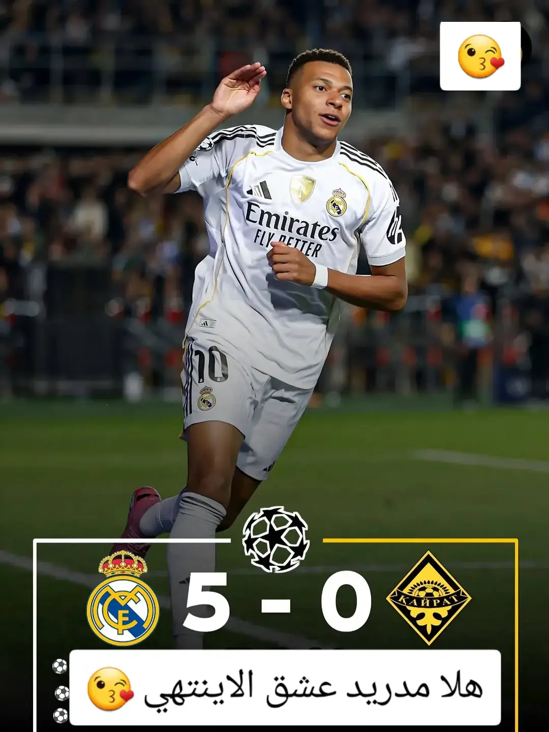 #هلا #مدريد #عشق #الاينتهي #كيليان 