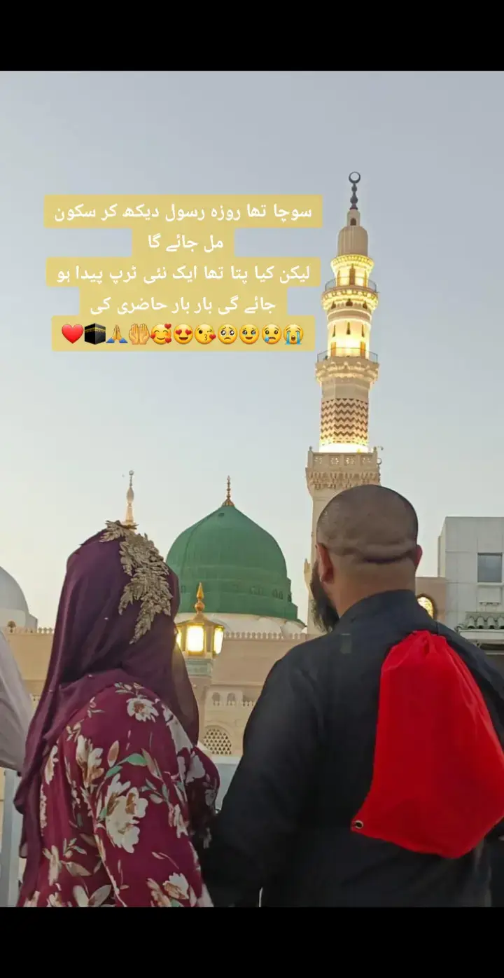 Madina Munawra  Madina the city of the prophet shines bright A beacon of faith where Islam's history takes flight  The Masjid_e_Nabwi a mosque of grandeur and might  Where the prophet Muhammad's tomb is a sacred sight  The streets are lined with date palms green and tall A tranquil oasis where faith and peace enthrall Madina's rich history and heritage are palpable are real A place where Muslims from all over the world come to feel The city's warm hospitality and welcoming smile Make it a place of pilgrimage worth travelling a long while #plztiktokteamdontuderwiewmyvideos  #foryoupageofficiall  #jan_dy_toty_143 #mz_malik143 #standwithkashmir @زین_کی_بیگم_جاناں143 