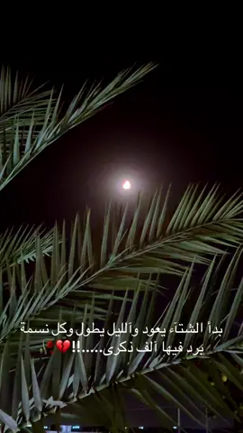 #تصويري_احترافي_الاجواء👌🏻🕊 