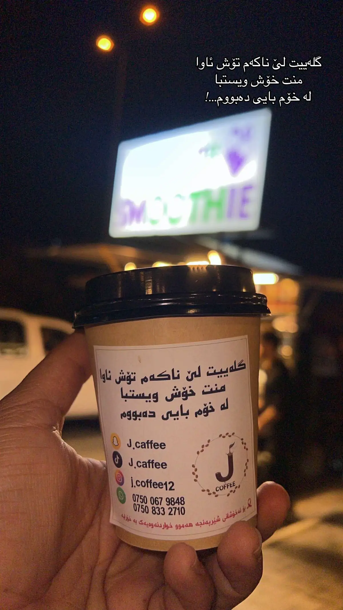 J coffee 🤍
